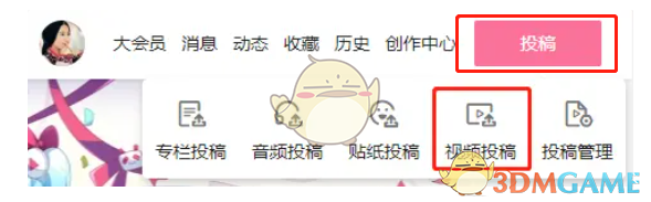 哔哩哔哩网页端