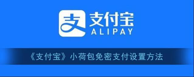 支付宝荷包