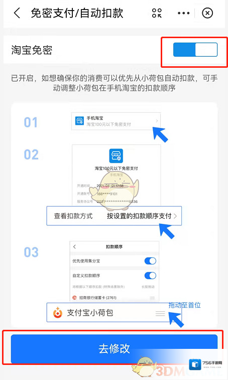 支付宝淘宝