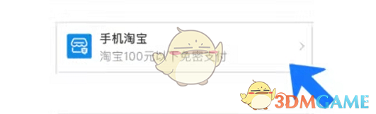 支付宝还能