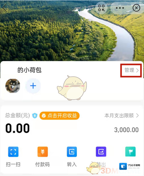 支付宝点击