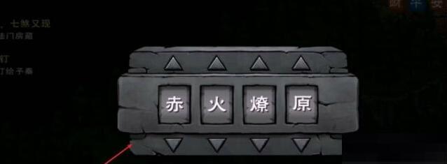烟雨江湖触发