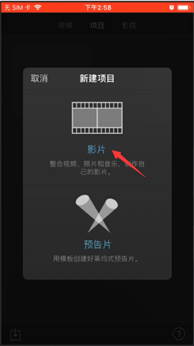 imovie影片