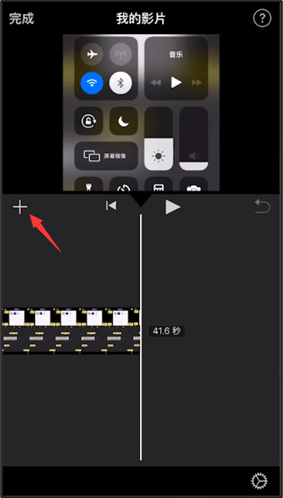 imovie创建