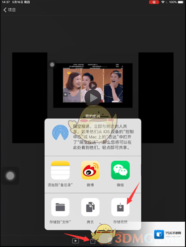 imovie成功了