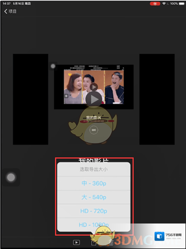 imovie点击