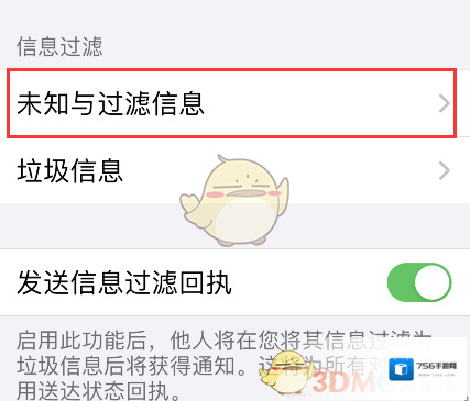 熊猫吃短信使用教程