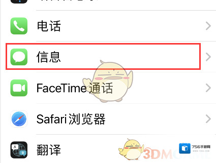 熊猫吃短信来源于