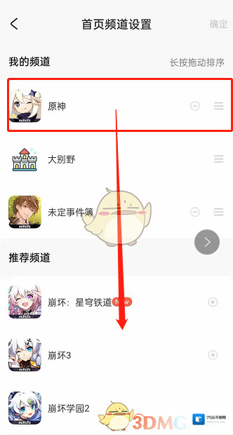 米游社选择