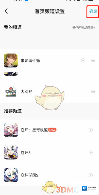 米游社来源于