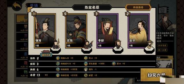 无悔华夏王翦