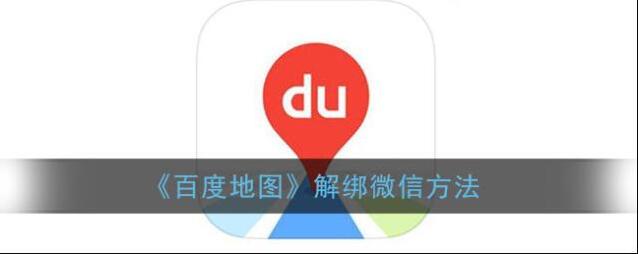百度地图点击