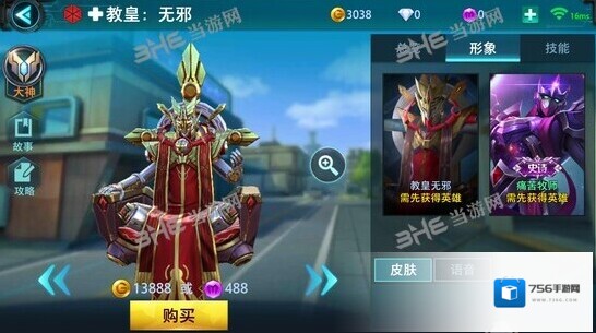 枪火战神无邪皮肤大全 教皇无邪所有皮肤图片一览