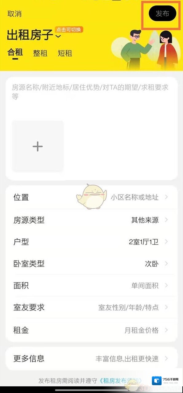 闲鱼界面