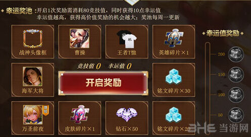 王者荣耀竞技值怎么刷 竞技值获得方法攻略