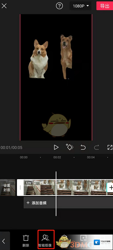 剪映抠像