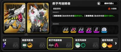 绝区零四件套