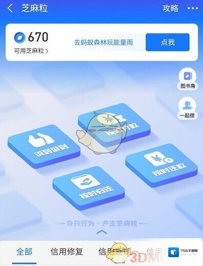 支付宝交易