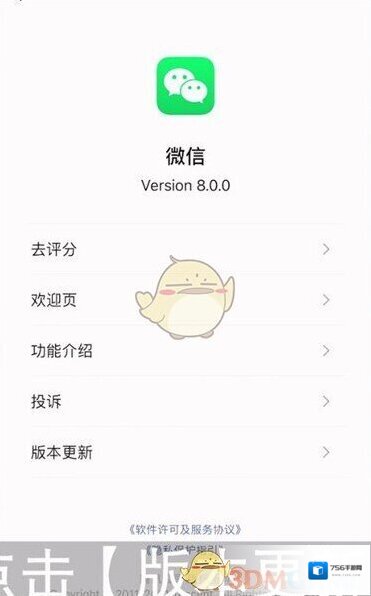 微信就会