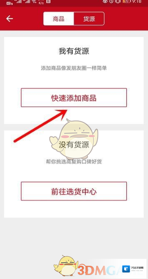 微店照片