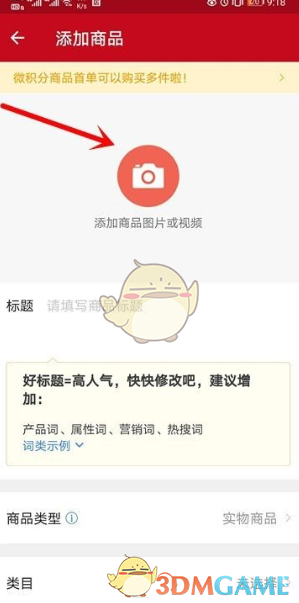 微店信息