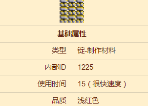 泰拉瑞亚神圣