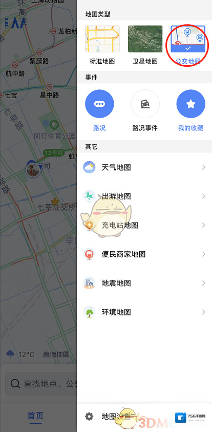 高德地图标准地图