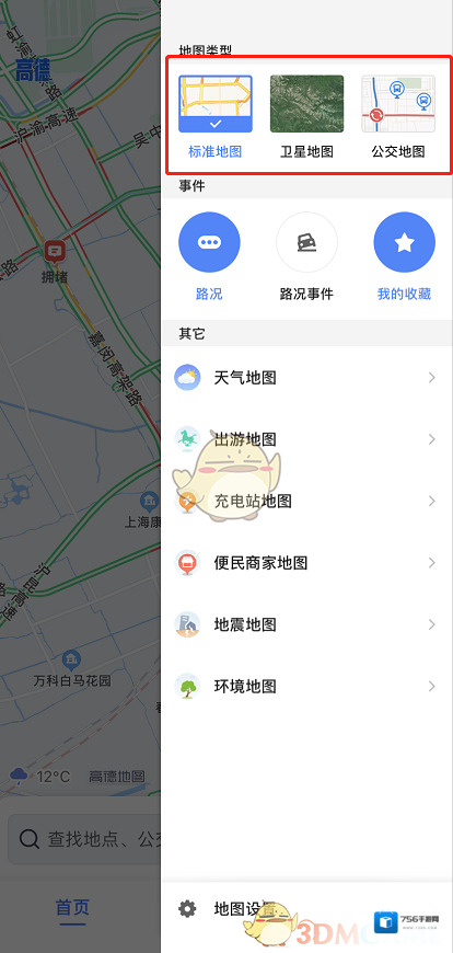 高德地图信息