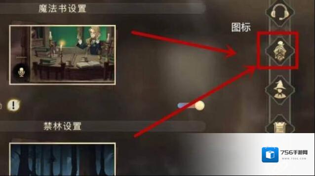 哈利波特：魔法觉醒魔法觉醒