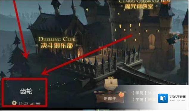 哈利波特：魔法觉醒卡牌图鉴在哪?哈利波特：魔法觉醒卡牌图鉴位置介绍