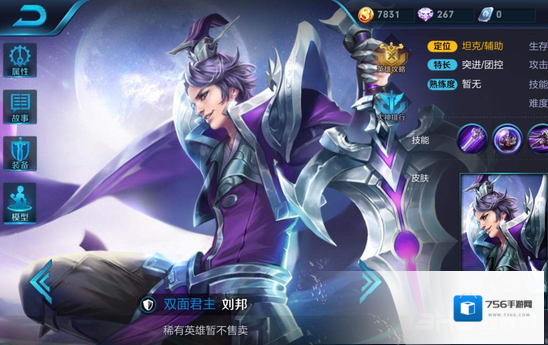 王者荣耀英雄