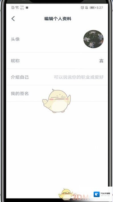微信读书修改