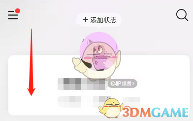 网易云音乐向下