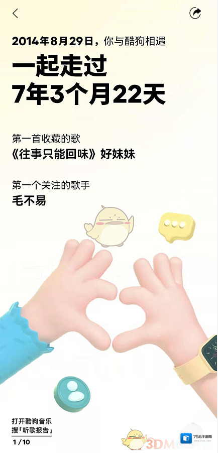 酷狗音乐听歌
