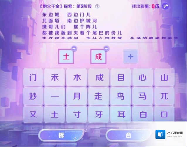 王者荣耀炮火千金探索第三阶段答案是什么？王者荣耀炮火千金探索第三阶段答案攻略