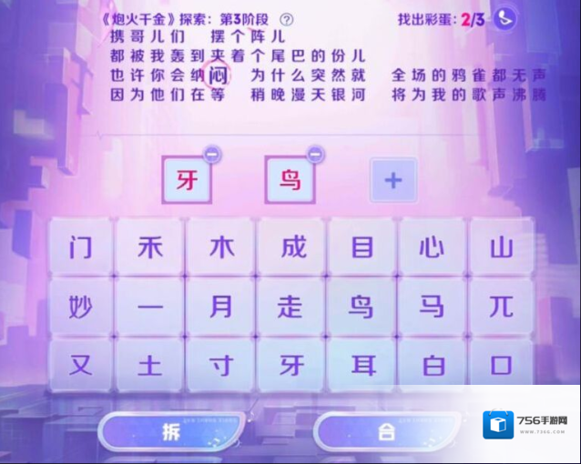 王者荣耀闪耀