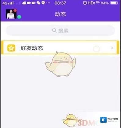 QQ空间点击