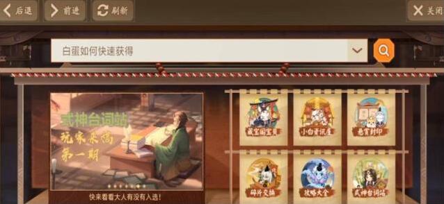 阴阳师怎么快速