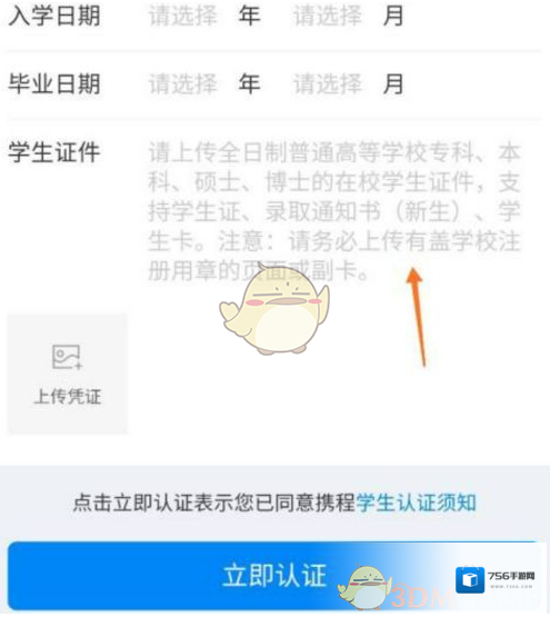 携程旅行点击