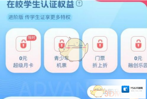 携程旅行权益
