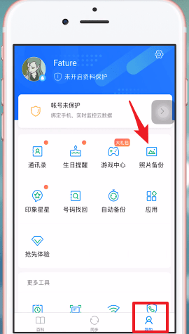 QQ同步助手同步助手