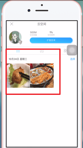 QQ同步助手删除的照片