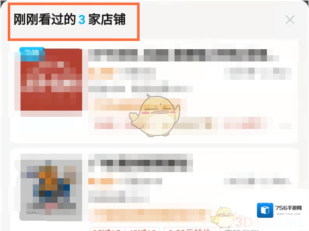 饿了么扫码领红包