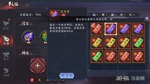 长安幻世绘稀有
