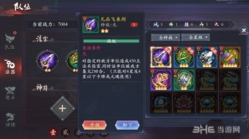 长安幻世绘妖典