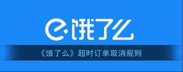 饿了么商家