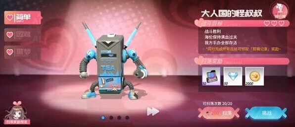高能手办团高能