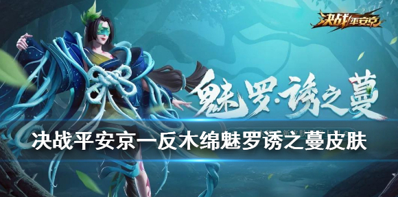 决战平安京一反木绵