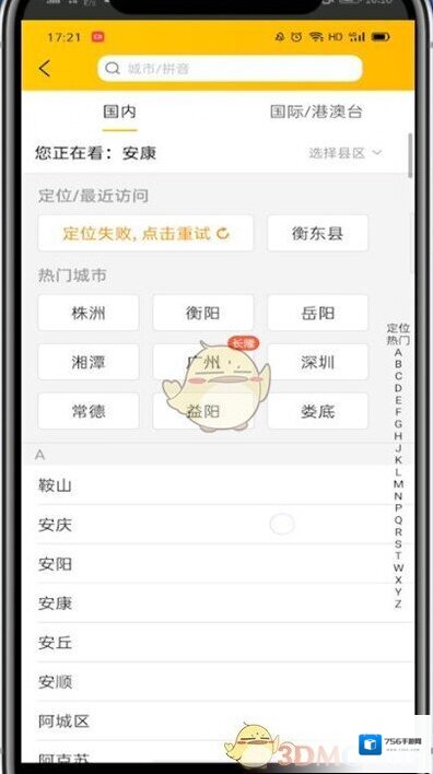 美团定位