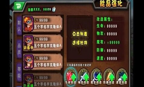 超级英雄能晶